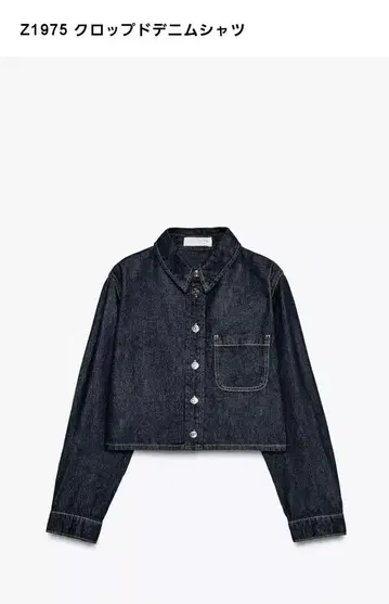 ZARA 크롭 데님 셔츠