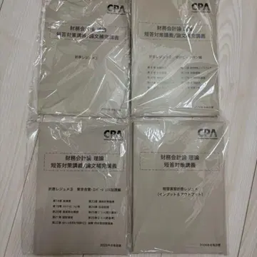 CPA 26년 목표 재무 이론 오리하라 레쥬메 세트