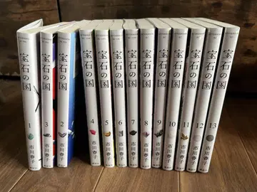 이치카와 하루코 보석의 나라 1~13권 전권 세트