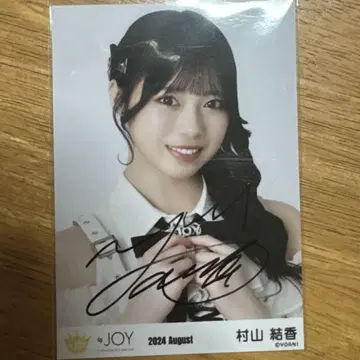 무라야마 유우카 체육관 디스코 친필 요리