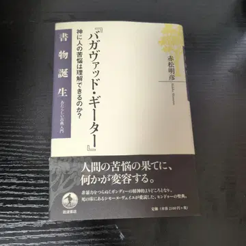 바가바드 기타: 신은 인간의 고뇌를 이해할 수 있는가?