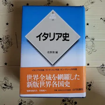 이탈리아사