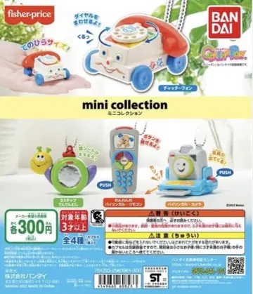 fisher-price 미니 컬렉션 피셔프라이스 가챠 10