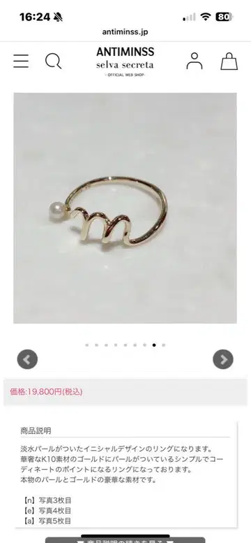 [ ANTIMINSS selva secreta ] K10PG 반지