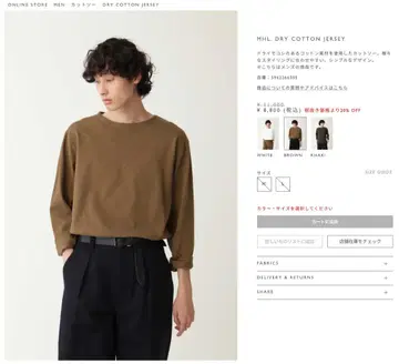 MHL. DRY COTTON JERSEY 긴팔 티셔츠 브라운