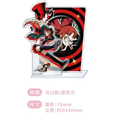 페르소나 5 P5 P5R 중국 한정판 아크릴 스탠드 캔뱃지 사쿠라 후타바