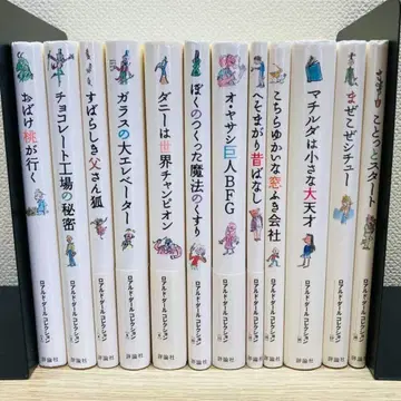 로알드 달 컬렉션 12권 초콜릿 공장의 비밀 멋진 아빠 여우 외
