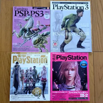 전격PlayStation 전격PlayStation3 패미통PSP+PS3