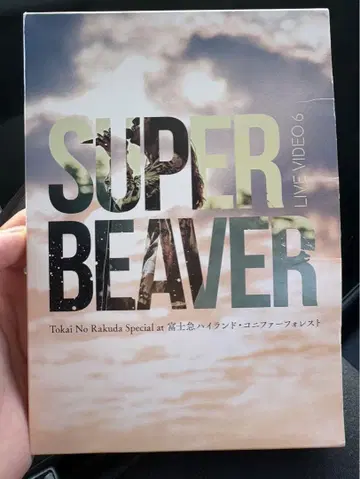 SUPER BEAVER/LIVE VIDEO 6 at 후지큐 하이랜드