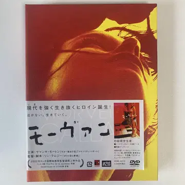모반('02영) DVD 컬렉터즈 에디션