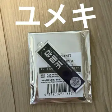BOYS II PLANET 유메키 유메키