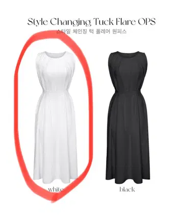 택 포함 새상품 QUNG 스타일 changing 턱 플레어 ops 화이트