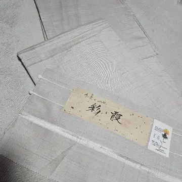 다가오는 계절에! 한 겹 요네자와 사이카츠무기 맞춤 견본품