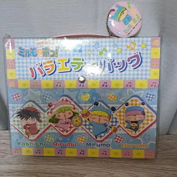 헤이세이 레트로 당시물 새상품 밀모데퐁! 버라이어티 백