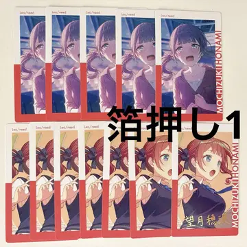 프로세카 에피카 모치즈키 호나미 금박 ePick card vol.22C