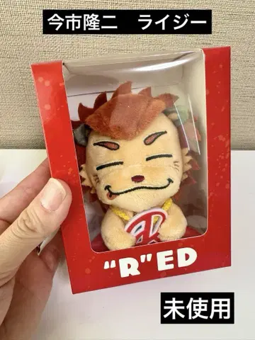 미사용! 이마이치 류지 'R' ED 라이지 마스코트 키링