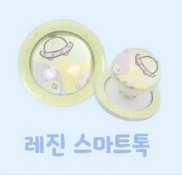 IU 팝업 팬미팅 굿즈 스마트톡