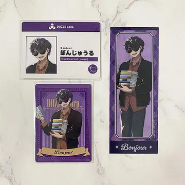 도즈루사 BOOKOFF 콜라보 굿즈 본주르