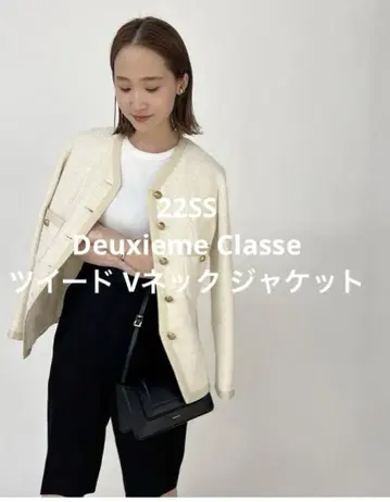22SS Deuxieme Classe 트위드 V넥 자켓