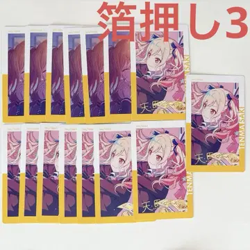 프로세카 에피카 텐마 사키 금박 ePick card vol.22C