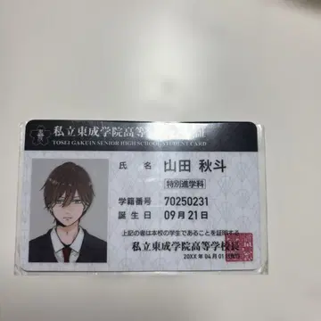 야마다 군과 Lv999의 사랑을 하는 학생 수첩