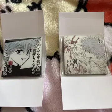 헌터헌터 키루아 마그넷