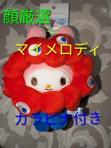 레어! [ 만박 공식 ] 마이멜로디 산리오 콜라보 카라비너 포함