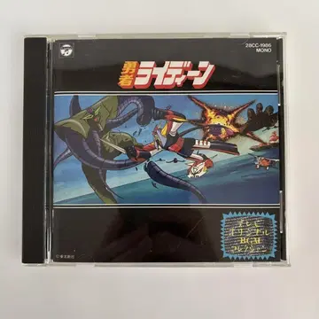 용사 라이딘 TV 오리지널 BGM 컬렉션 사운드트랙 CD