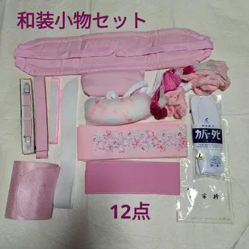 일본 정통의상 소품 세트