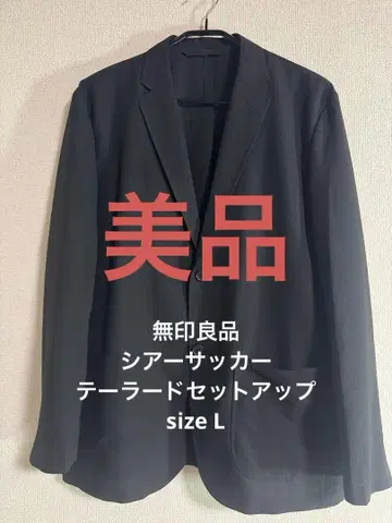 [ 새상품급 ] 무인양품 시어서커 테일러드 셋업 size L