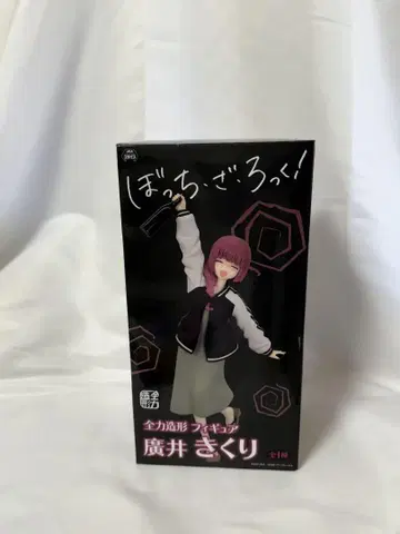 봇치 더 록! 전력 조형 피규어 히로이 키쿠리