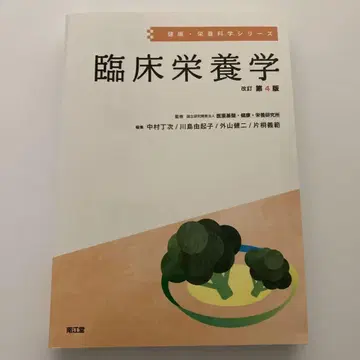 임상영양학(개정 제4판)