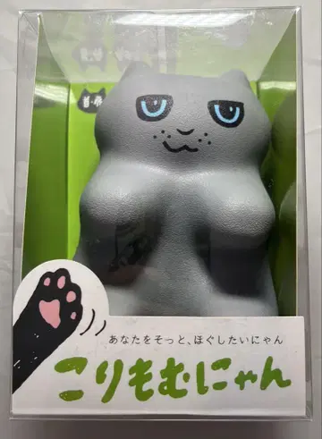 코리모무냔 그레이 러시아 블루의 그레 마사지 코리호구시