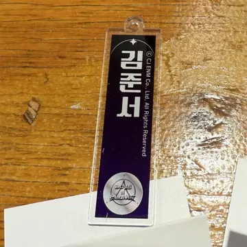 아크릴 키링 즉시 구매는 삼가해 주세요.