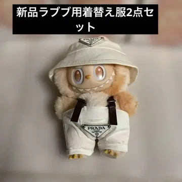 미사용 새상품 러브브용 의류 봉제 인형 옷 갈아입기 의류 2점 세트