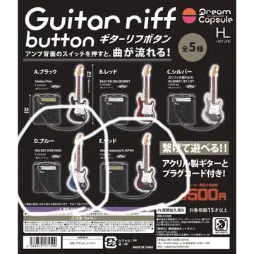 Guitar riff button 2종