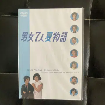 남녀 7인 여름 이야기 DVD-BOX (4매)