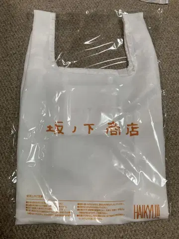 하이큐 사카노시타 상점 에코백