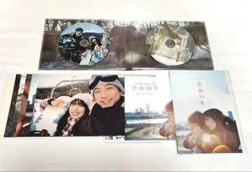 여명 10년 DVD 프리미엄 에디션 (2매)