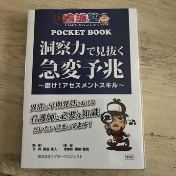 통찰력으로 간파하는 급변 조짐