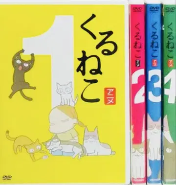 쿠루네코 DVD 전권 완결 세트