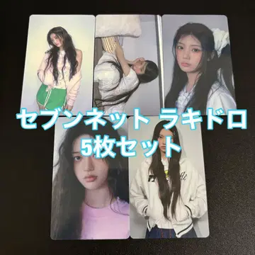 ILLIT 시간아 멈춰라 세븐넷 럭키드로우 5장 세트 컴프 트레이딩 카드