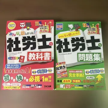 모두가 원했던! 사회보험노무사 교과서 문제집 (2권 세트)