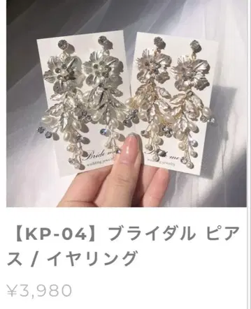 BRIDE ME 귀걸이 KP-04 브라이드미 결혼식 웨딩
