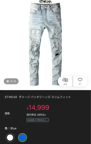 STWEAR 데미지 패치 청바지 슬림핏