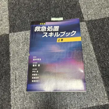구급 처치 스킬북 상권