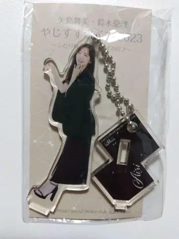 스즈키 아이리 아크릴 스탠드 키링 2023년 야지스즈 라이브