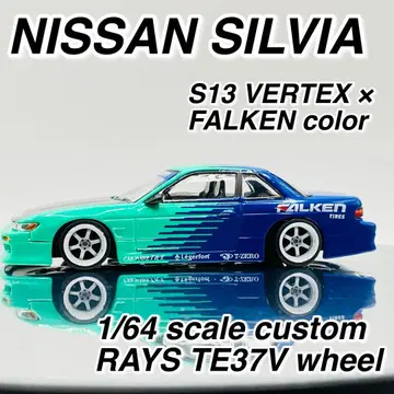 Nissan Silvia S13 1/64 커스텀 미니카 tarmac