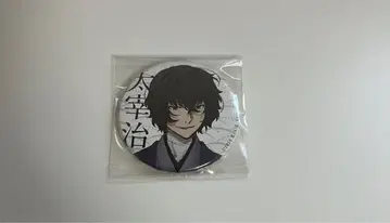 문호 스트레이독스 사이타마 문학관 다자이 오사무 캔뱃지