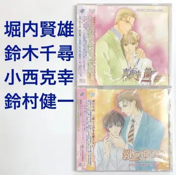 심야의 방에서 열쇠의 행방 드라마 CD BLCD